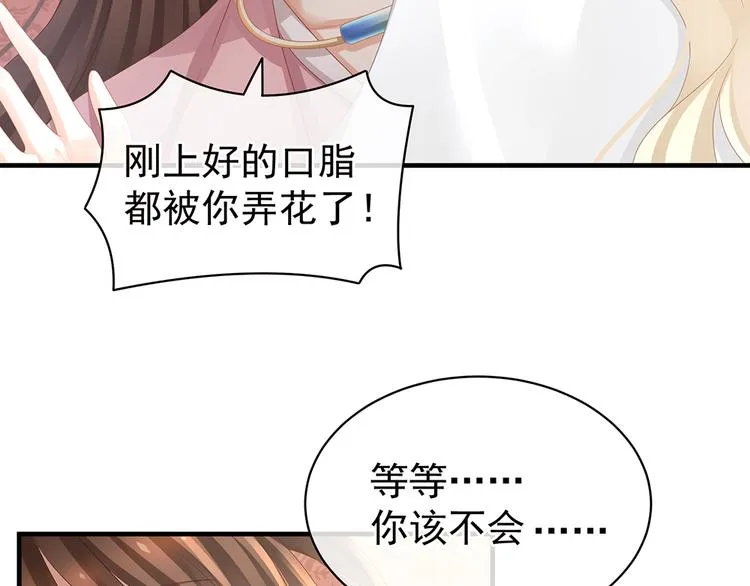 第59话 情动 第79页
