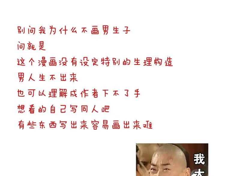 第59话 情动 第84页