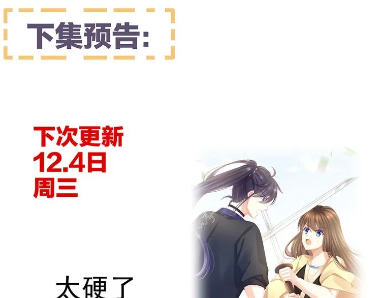 第59话 情动 第86页