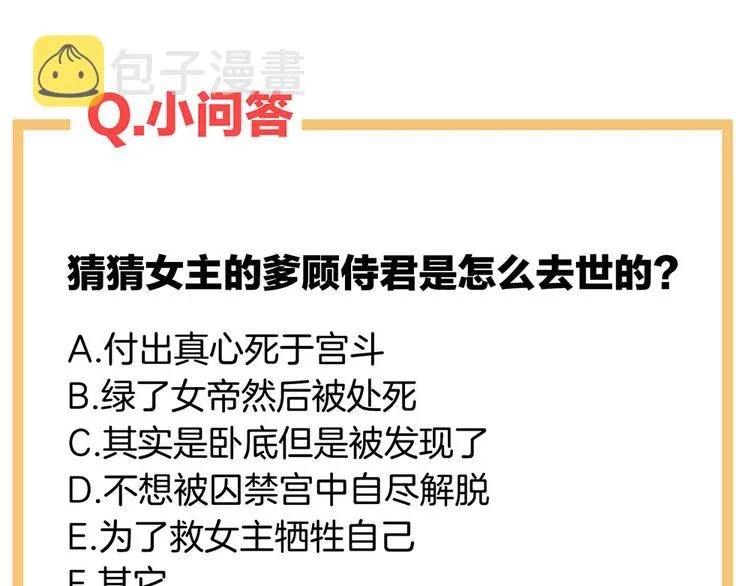 第59话 情动 第88页