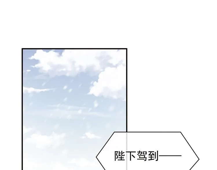 第64话 献给皇帝的美人 第7页
