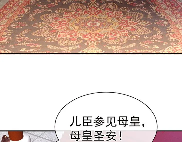 第64话 献给皇帝的美人 第10页