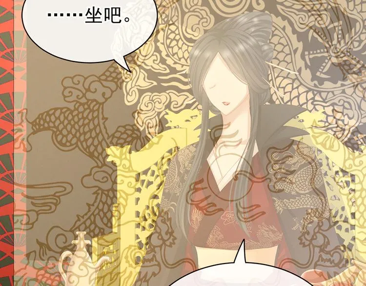 第64话 献给皇帝的美人 第13页
