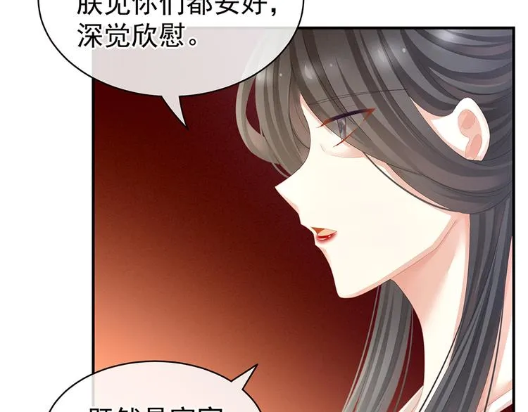 第64话 献给皇帝的美人 第15页