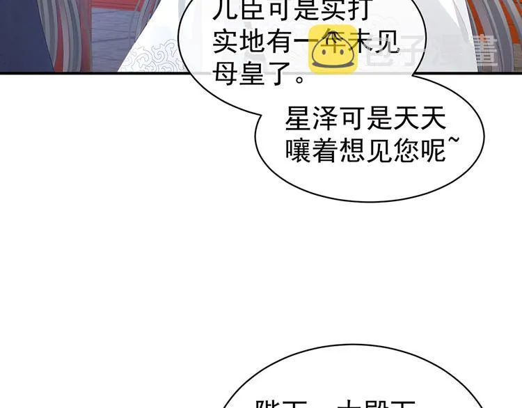 第64话 献给皇帝的美人 第18页