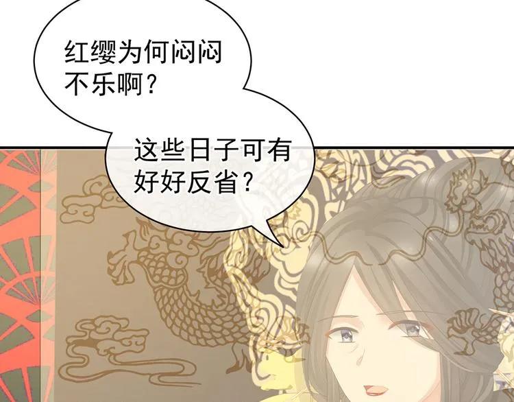 第64话 献给皇帝的美人 第21页