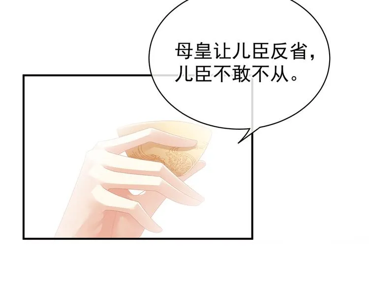 第64话 献给皇帝的美人 第23页