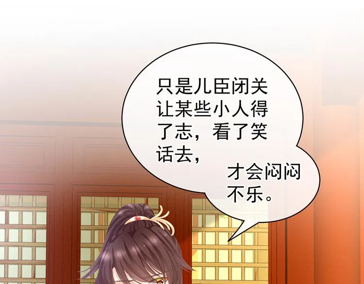 第64话 献给皇帝的美人 第24页