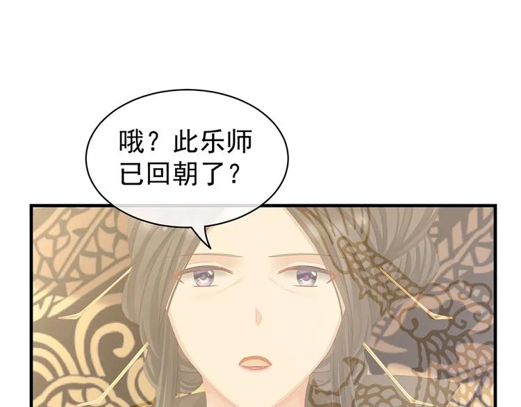 第64话 献给皇帝的美人 第38页