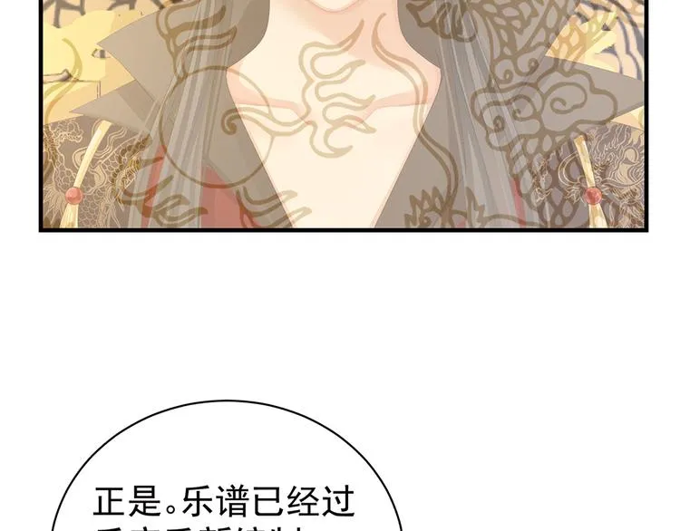 第64话 献给皇帝的美人 第39页