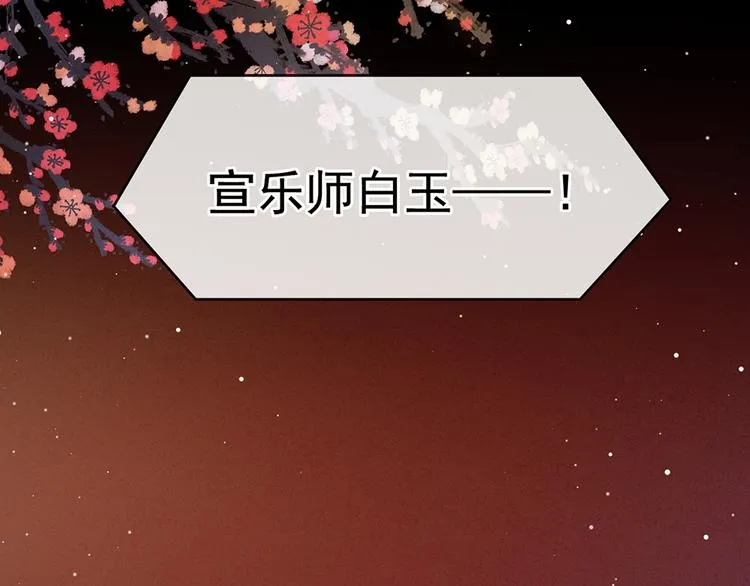 第64话 献给皇帝的美人 第42页