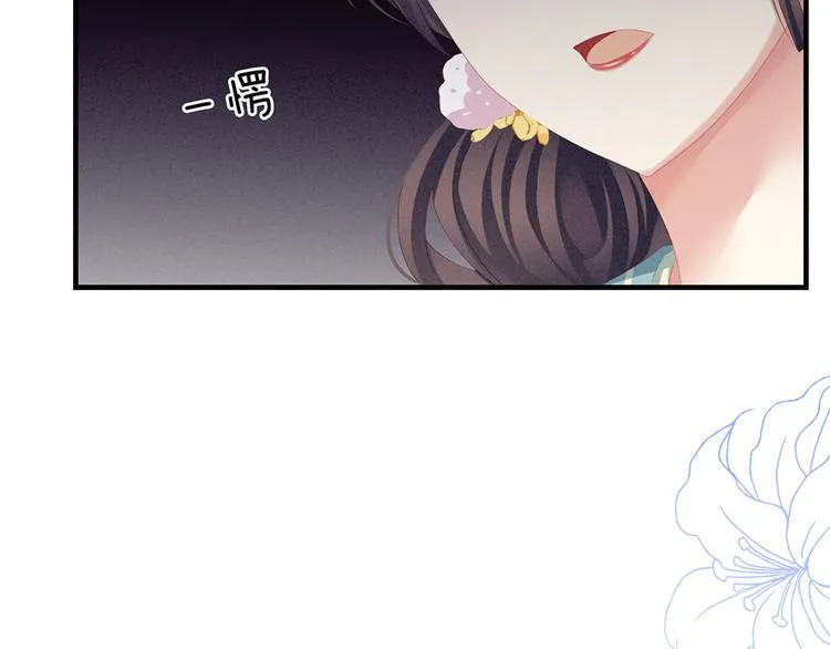 第64话 献给皇帝的美人 第46页