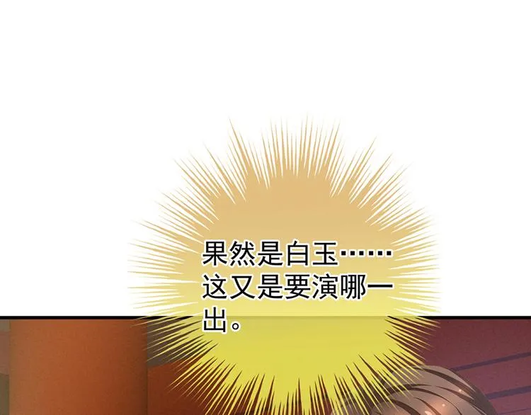 第64话 献给皇帝的美人 第50页