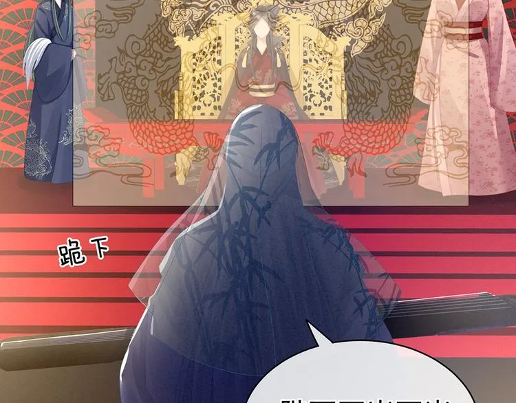 第64话 献给皇帝的美人 第53页