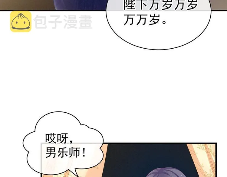 第64话 献给皇帝的美人 第54页