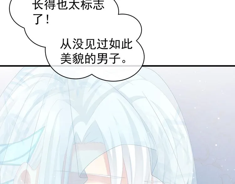 第64话 献给皇帝的美人 第56页