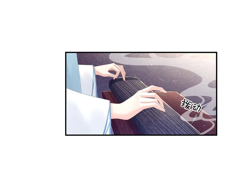 第64话 献给皇帝的美人 第59页