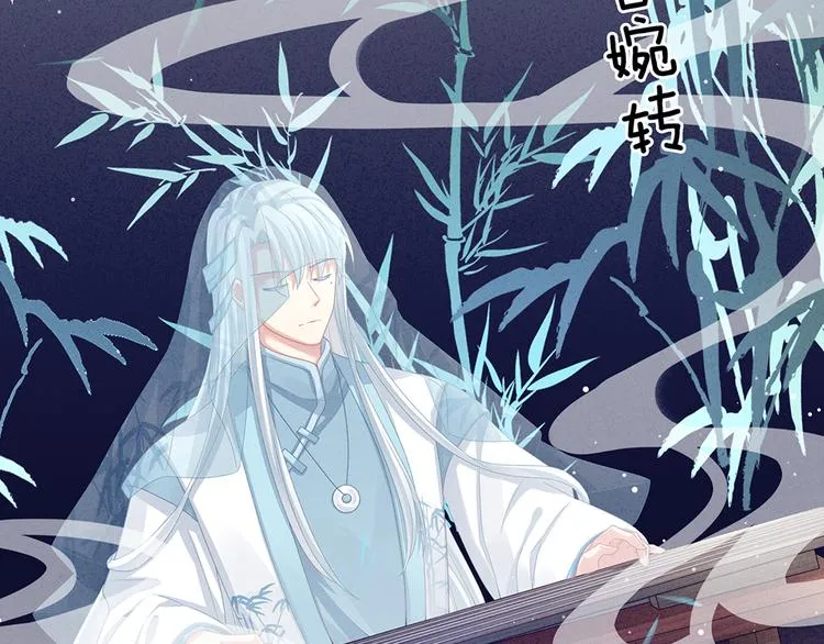 第64话 献给皇帝的美人 第62页