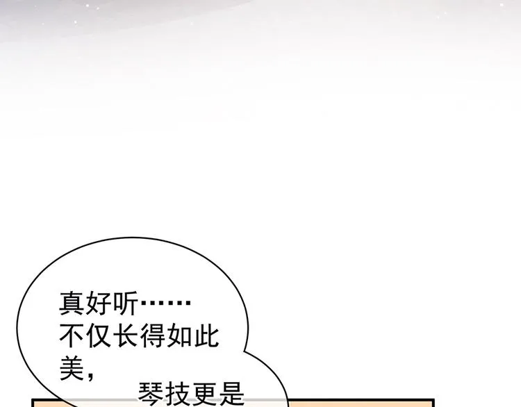 第64话 献给皇帝的美人 第64页