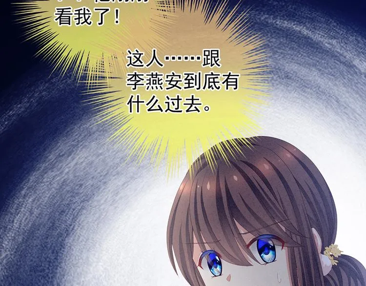 第64话 献给皇帝的美人 第69页