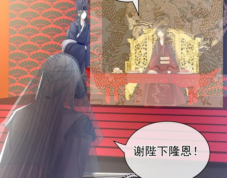 第64话 献给皇帝的美人 第72页