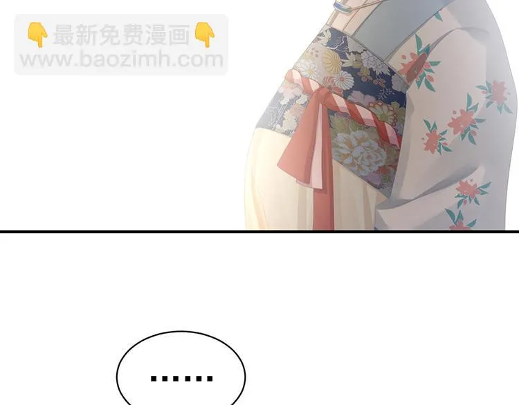 第64话 献给皇帝的美人 第82页