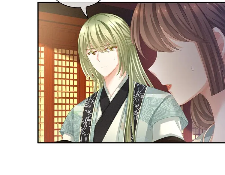 第64话 献给皇帝的美人 第83页