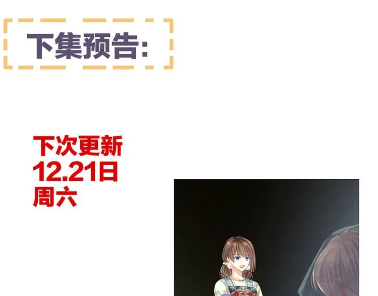 第64话 献给皇帝的美人 第87页