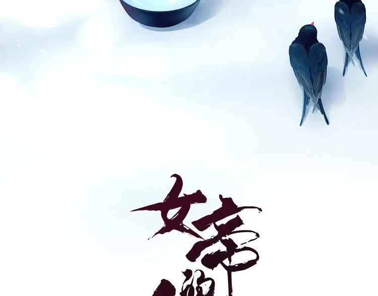 第65话 暗算 第4页