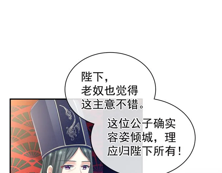 第65话 暗算 第7页