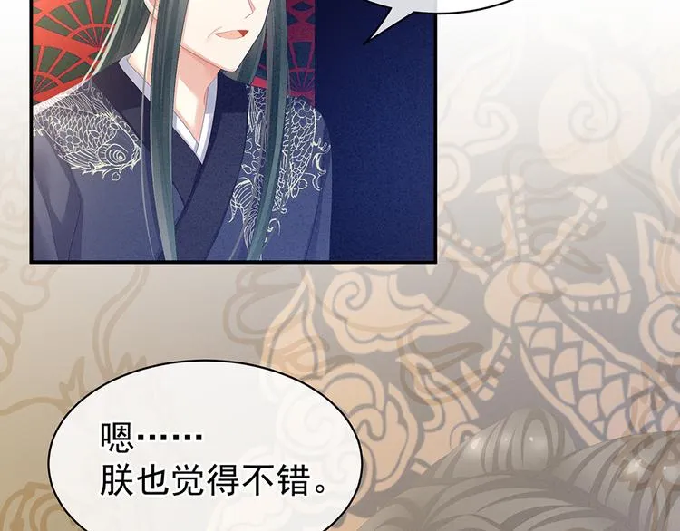 第65话 暗算 第8页