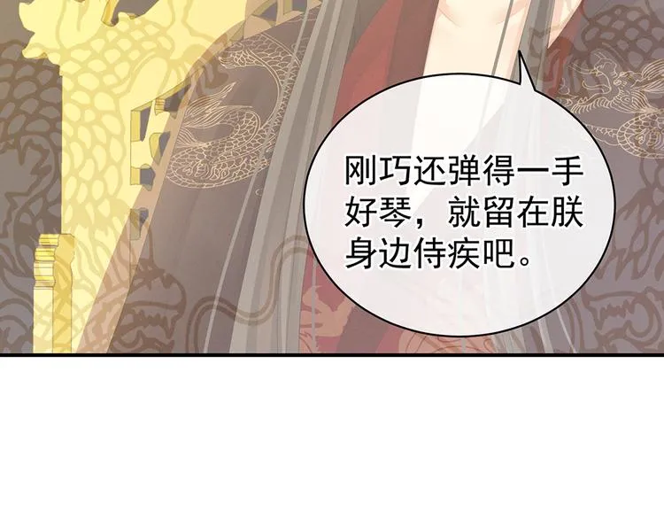 第65话 暗算 第10页