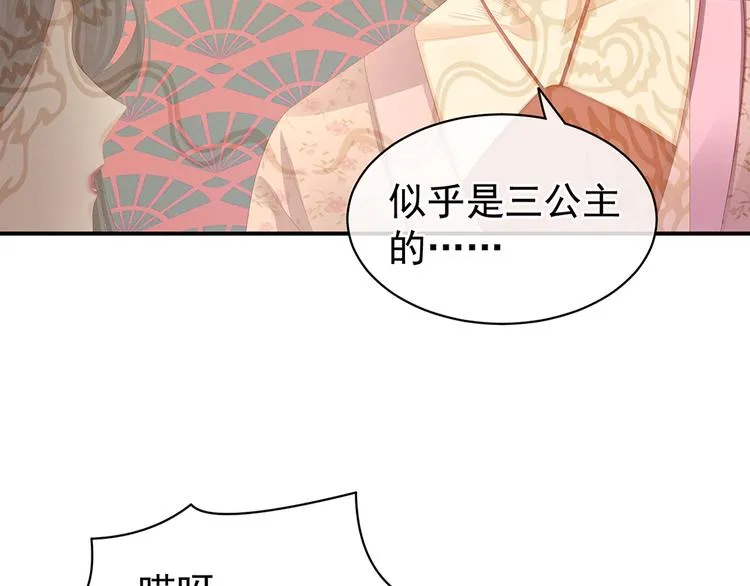 第65话 暗算 第12页