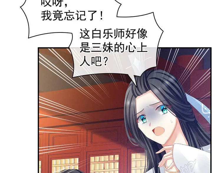 第65话 暗算 第13页