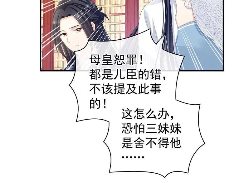 第65话 暗算 第14页