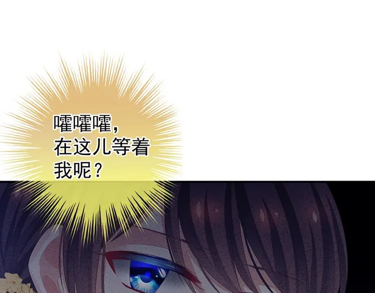第65话 暗算 第15页