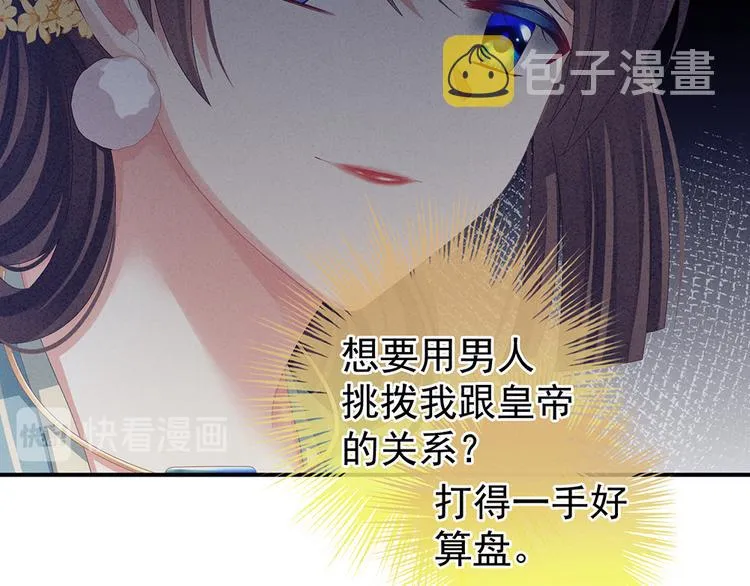 第65话 暗算 第16页