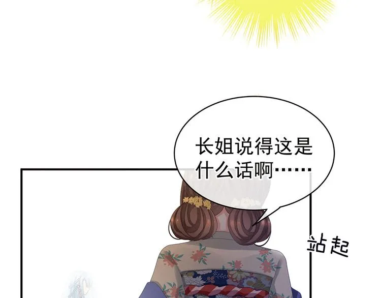 第65话 暗算 第17页