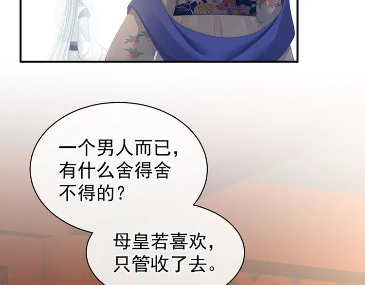 第65话 暗算 第18页