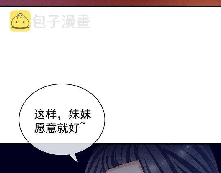 第65话 暗算 第21页