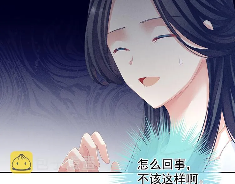 第65话 暗算 第22页