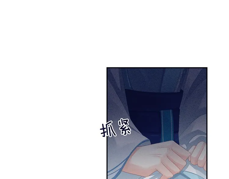 第65话 暗算 第25页