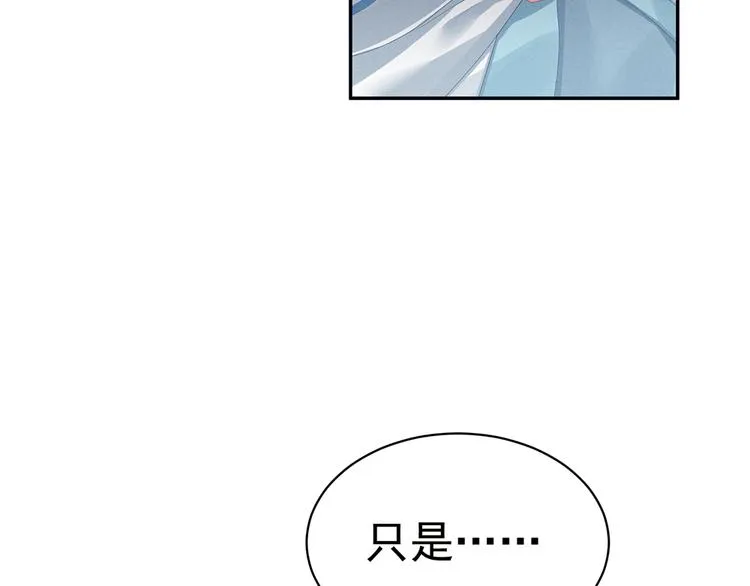 第65话 暗算 第26页