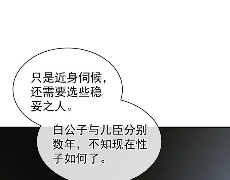第65话 暗算 第28页