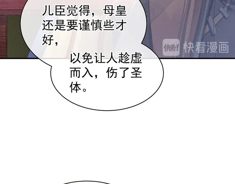 第65话 暗算 第30页