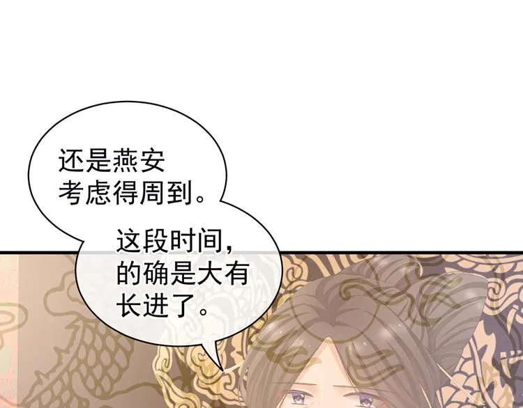 第65话 暗算 第33页