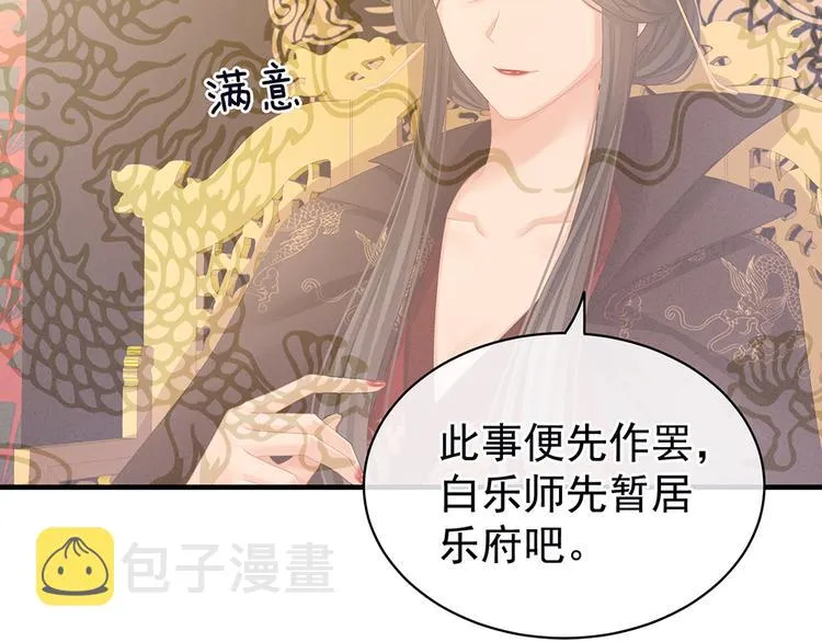 第65话 暗算 第34页