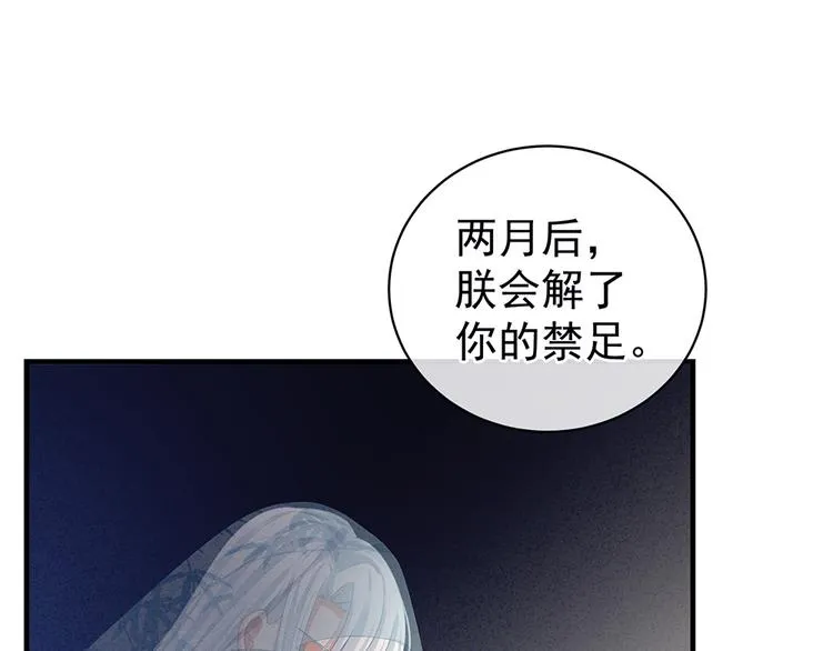 第65话 暗算 第35页