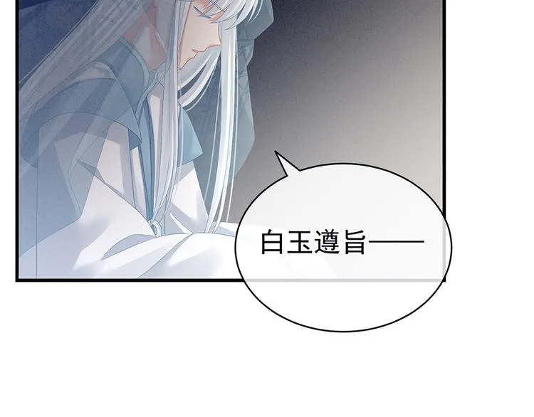 第65话 暗算 第36页