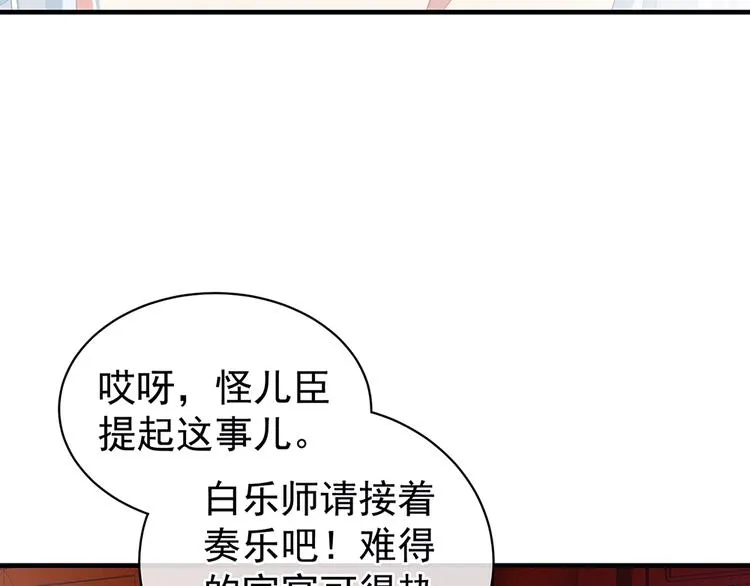 第65话 暗算 第38页